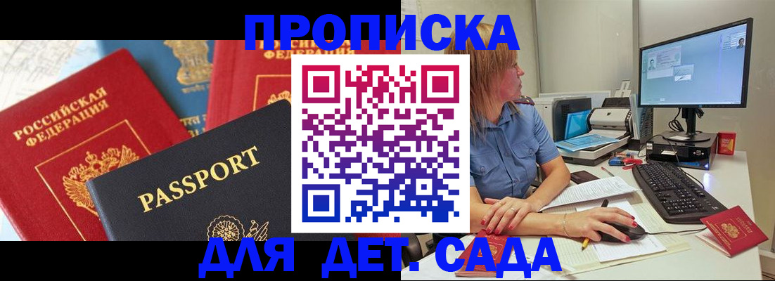прописка ребенка в Верхней Пышме