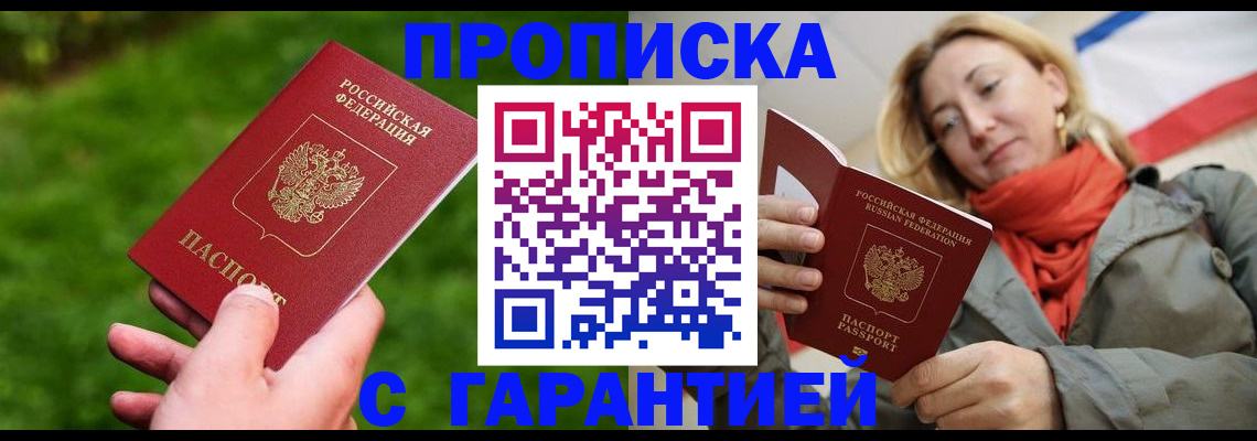 прописка ребенка в Верхней Пышме