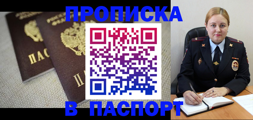 временная регистрация поиск в Верхней Пышме