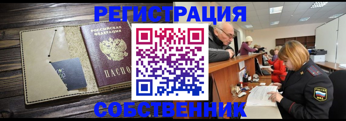 временная регистрация госуслуги в Верхней Пышме