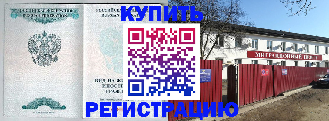 купить прописку в Верхней Пышме