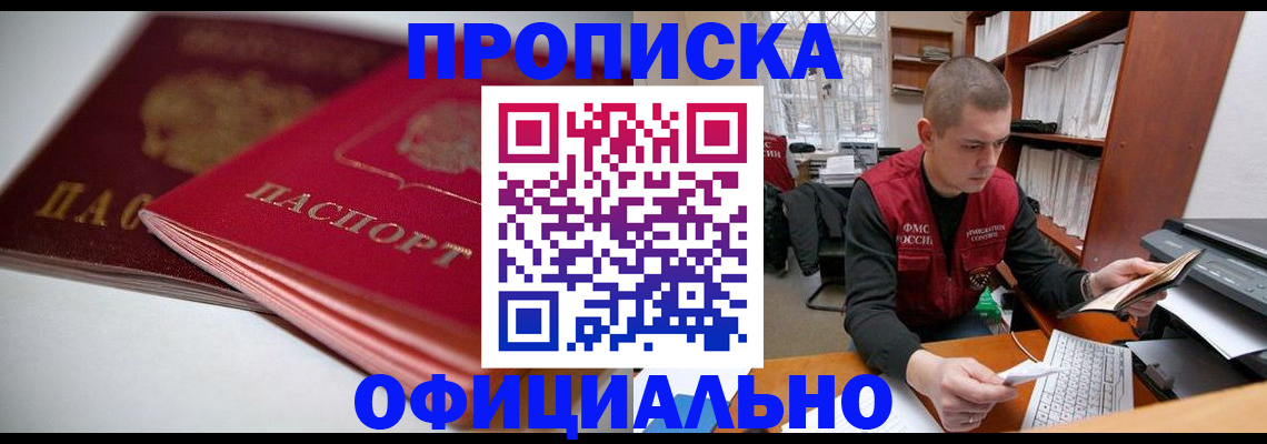 временная регистрация поиск в Верхней Пышме